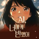 실무 엑셀배우기(주말반) | AI프롬프트배우기 완주! 취업성공 후기