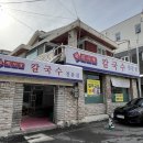 들깨사랑칼국수전문 이미지