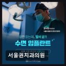 권치과의원 네이버블로그