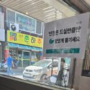 사계절쌈밥보리밥