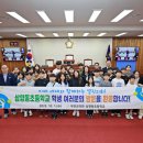 삼향동초등학교 이미지