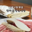 메카정육