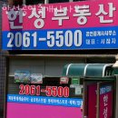 등촌공인중개사사무소 이미지