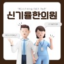 신기율한의원 네이버블로그