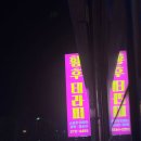 황후테라피 | 울산남구 수암마사지 다리 불편해서 찾게 된 황후테라피 이용 후기