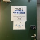 호미곶막회물회 이미지