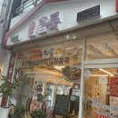 더팜홈쿡청주 이미지