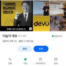 황장군들안길점 | 부산 광고 대행사 추천 / 대구 인플루언서 체험단 후기 [이놀자 데뷰]