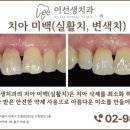 이선생치과의원 이미지