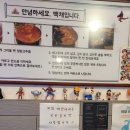 백채김치찌개 군자점 이미지