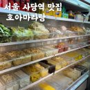 호아마라탕 이미지