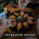 술속의밤 의정부중앙점