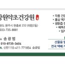 토종약초건강원 이미지