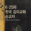 감리교신학대학교출판부