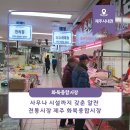 화북종합시장 이미지