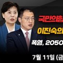 민주당 입당한 김상욱의원 국힘의 본질분석이 예리합니다! 이미지