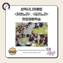 성북초교 병설유치원 네이버블로그