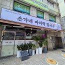 손가네칼국수 | 신정네거리 목동 바지락 폭탄 칼국수 손가네 바지락 칼국수 내돈내산 후기