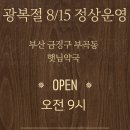 햇님약국 이미지