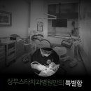 스타치과 이미지