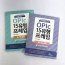 동탄오픽학원 내돈내산 후기 오픽 AL 성공!
