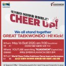 CHA태권도 이미지