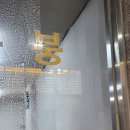 괴산건강원 - 원주시 원일로 254 | 괴산청소(창문청소,괴산창문,창틀청소,입주청소,사무실청소,계단청소,건물관리)