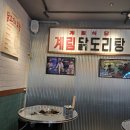 계림생닭