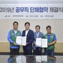 시민노동자 노동조합 이미지