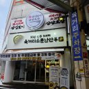 소문난시장칼국수 | 청주 상당구 육거리시장 소문난 비건 만두 맛집 칼국수 리얼 후기