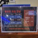 스타세븐볼링장