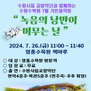 영흥가든 이미지