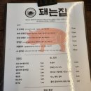 돼는집 이미지
