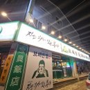 가야로181번길8 ~삼계중앙로72 | 짬뽕맛집 보배반점 후기 장신대역맛집 추천 보배반점 냉짬뽕 보배반점 중화냉면