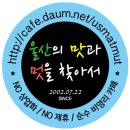 12월 와인모임 후기 이미지