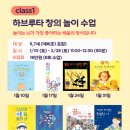 토요미술교실 | [공지] 수영구 겨울방학 유치부 그림책 하브루타 교실 오픈!!