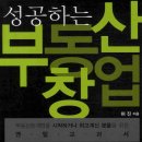 희망부동산중개사무소 이미지