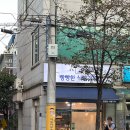 빵빵한식빵가게