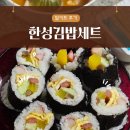 김밥OK | 쿠팡프레시 한성 김밥준비 한번에 집밥 김밥세트 밀키트 내돈내산 후기