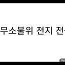 Re: ﻿ 부귀함 무소불위 권능을 갖게 된다 ,부귀 숭배자가 되야 한다 이미지