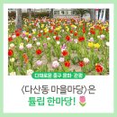 다산동 주민센터 이미지