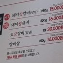 갓갈비화성남양