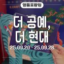 전통매듭의 향기 | 더현대 서울 팝업스토어 전통과 현대의 만남! 〈더 공예, 더 현대〉 완벽 정리