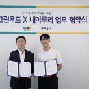 주식회사 현대그린푸드