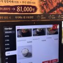 먹골갈비찜 | 노원역맛집 명인갈비 노원점 참나무 숯 왕겨 훈연 돼지양념구이 솔직 후기 🔥