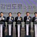 강변도로 이미지