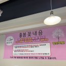 주촌면 선지리 670-11 | 김해 주촌 ‘봄꽃내음’ 본점