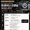 동탄 능동 에이지원짐 헬스장 오후 프리랜서 선생님 구인합니다 (마지막 1명 ) 이미지