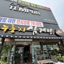 유성본가본점 누룽지삼계탕 이미지