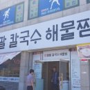 레이크사이드펜션